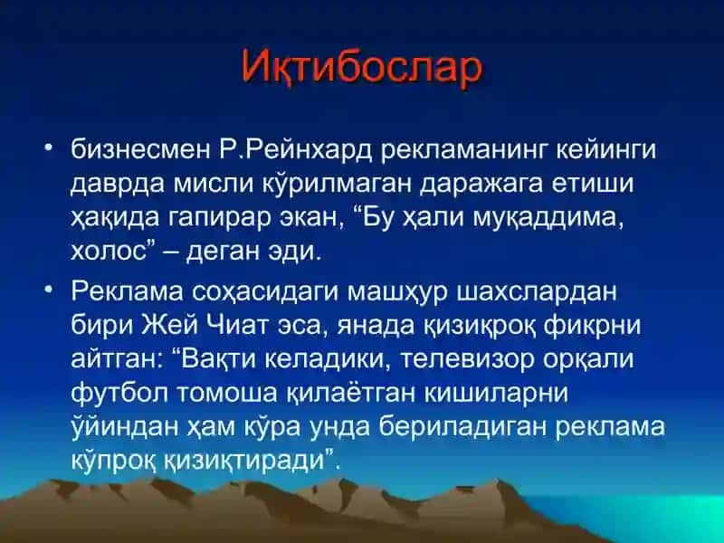 Реклама Сўнгги Версияси 2