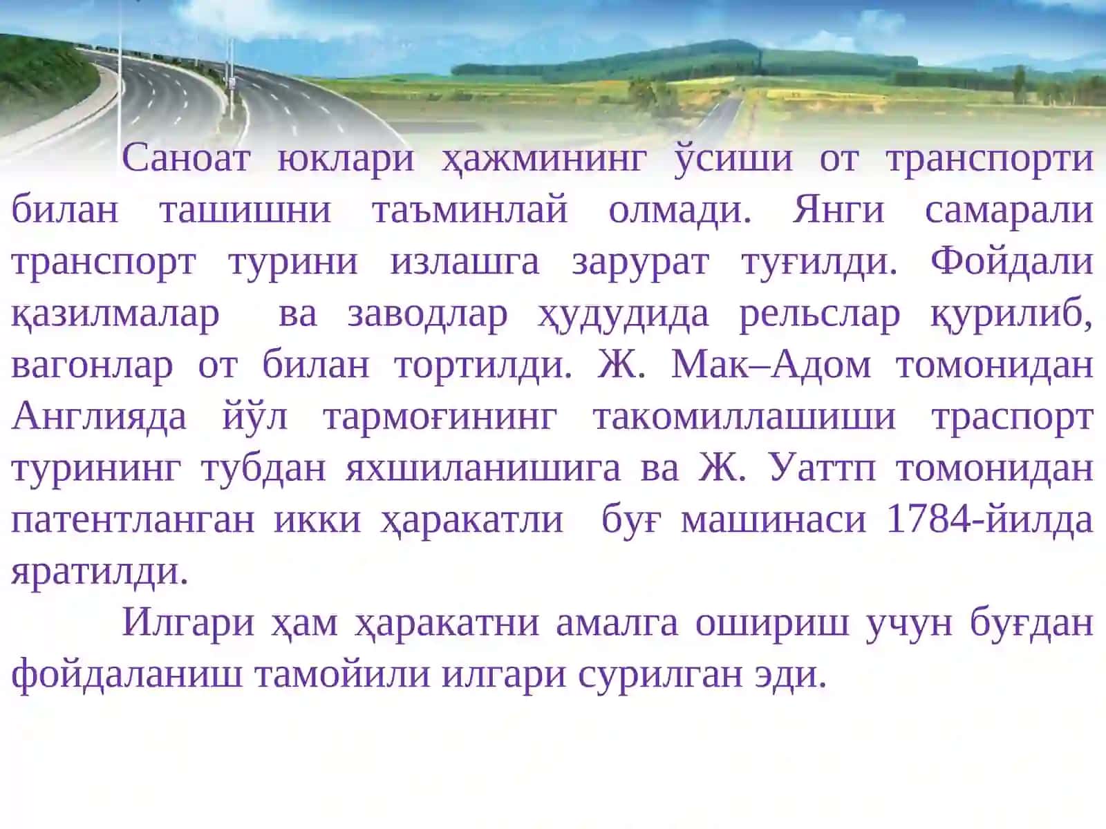 От‑арава йўлларидан автомобиль йўлларига ўтиш 2