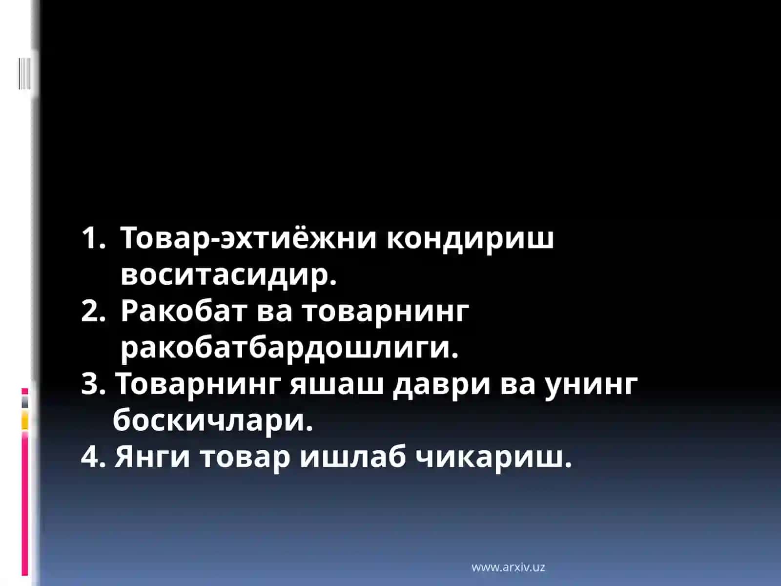 Товар-эхтиёжни кондириш воситаси 2