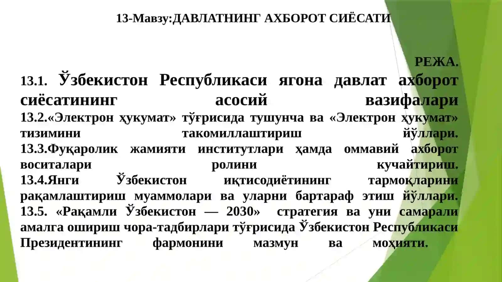 Иқтисодиёт назарияси 2