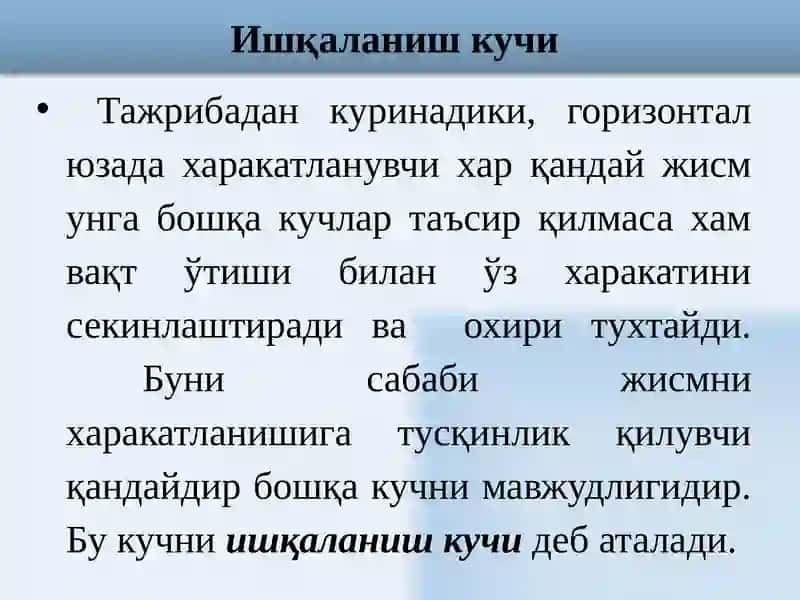 Ишқаланишкучлари 2
