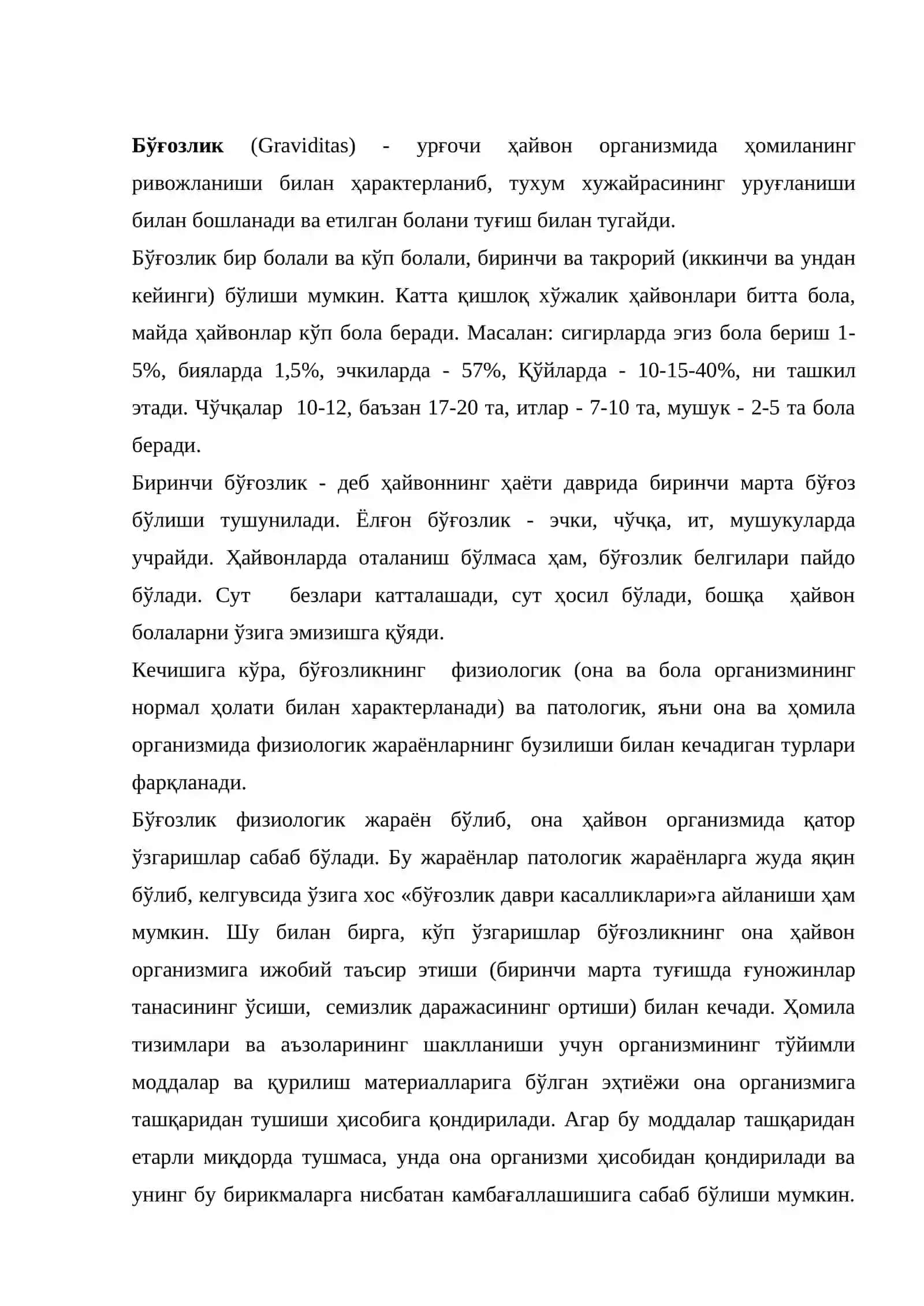 Бўғозлик физиологияси 2