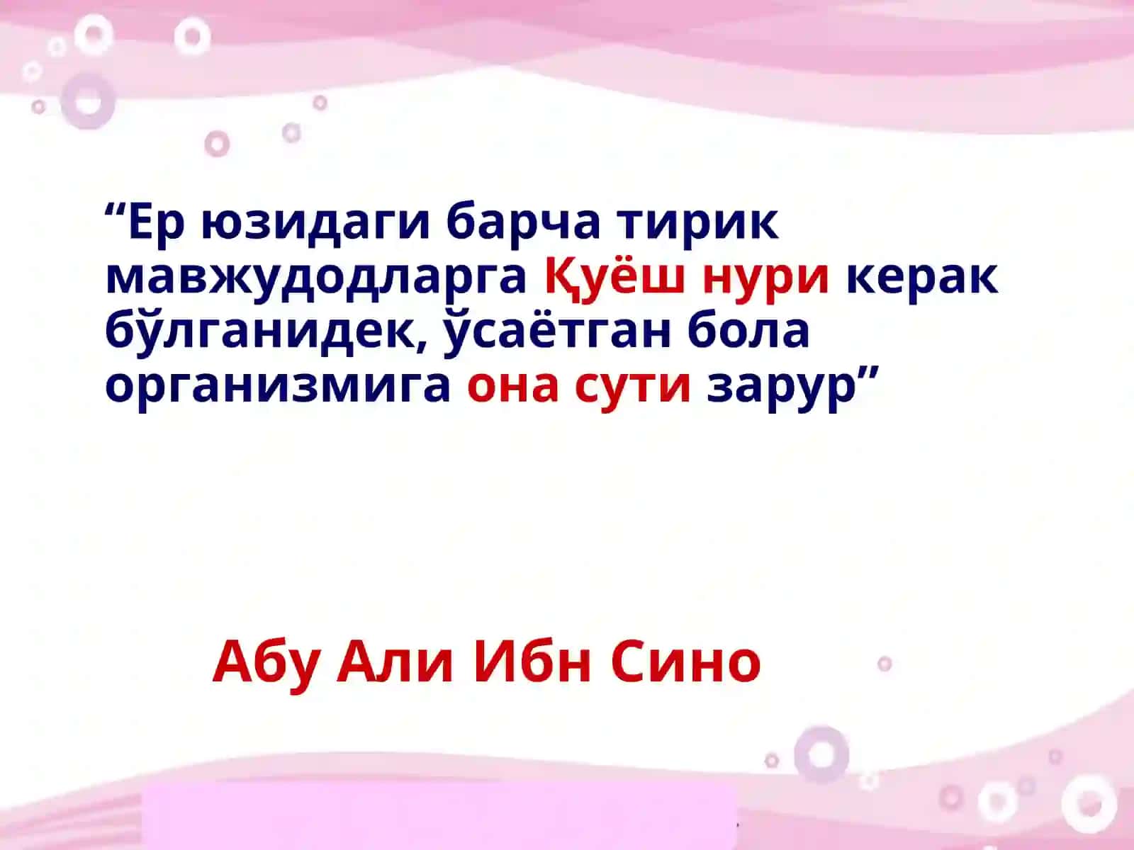 СОҒЛОМ БОЛАЛАРНИ ОВҚАТЛАНТИРИШ 2