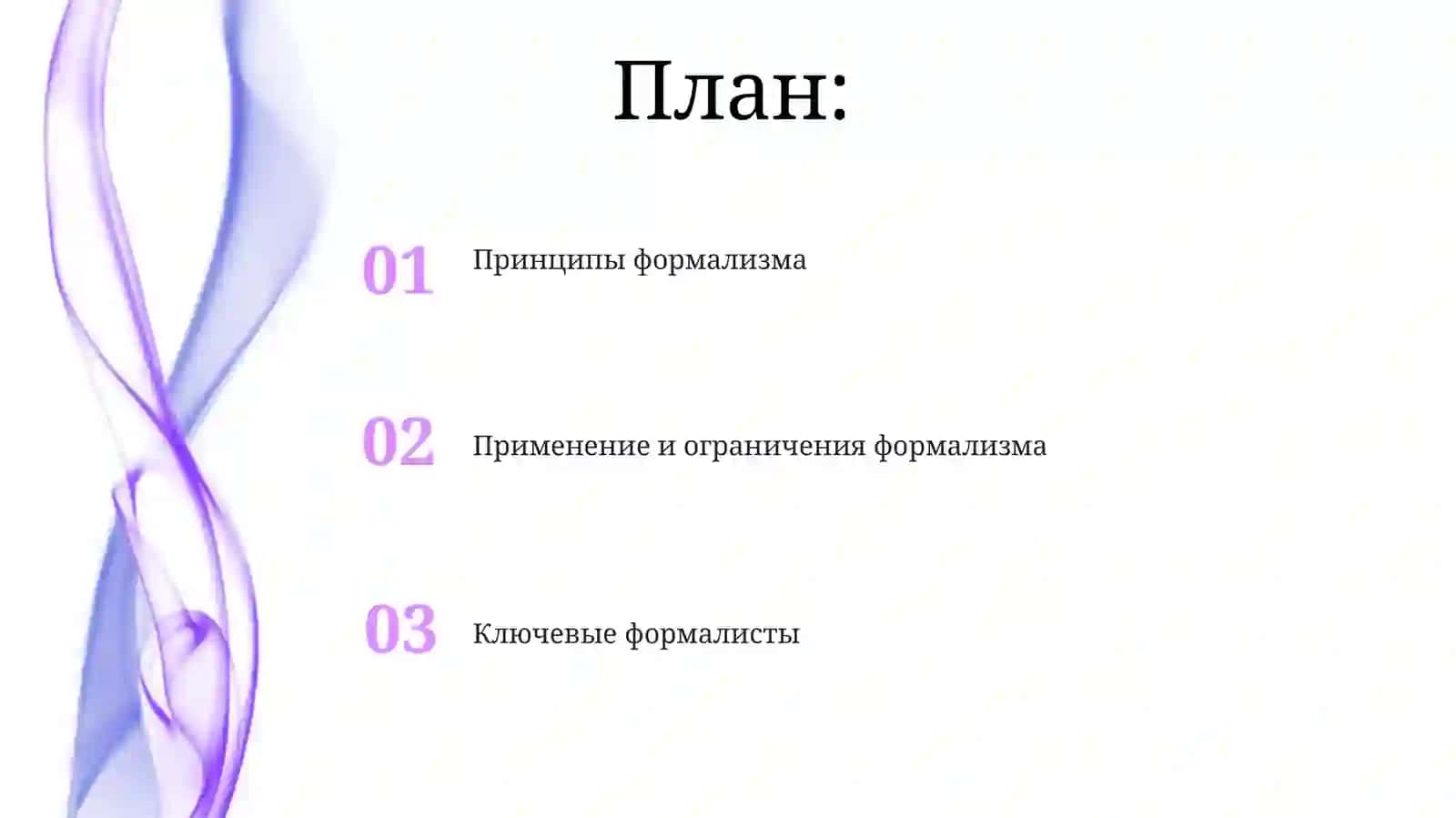 Формализмилитературнаякритика 2