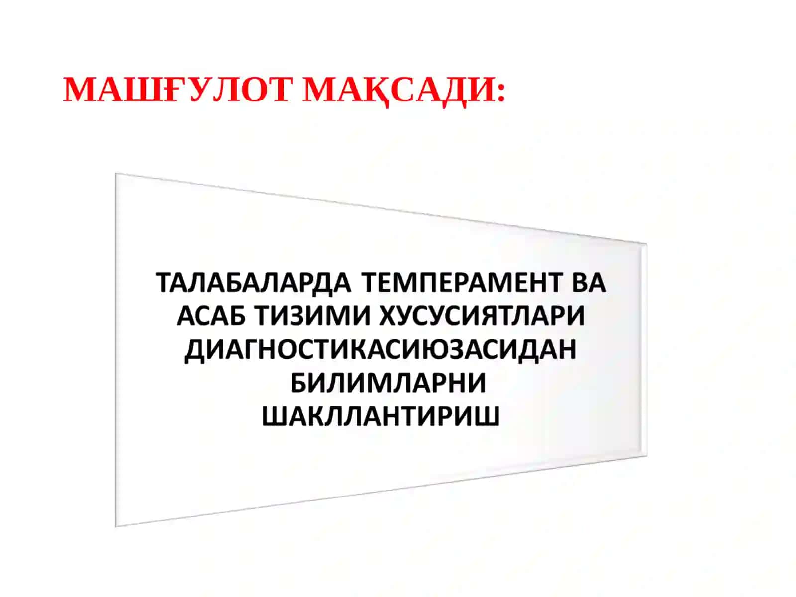 Психодиагностика фани 2