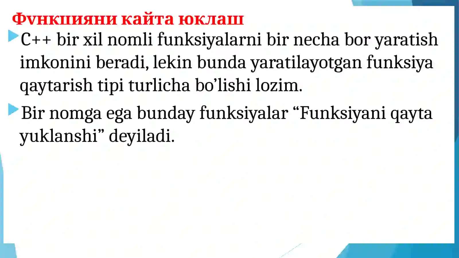 Рекурсив функция 2