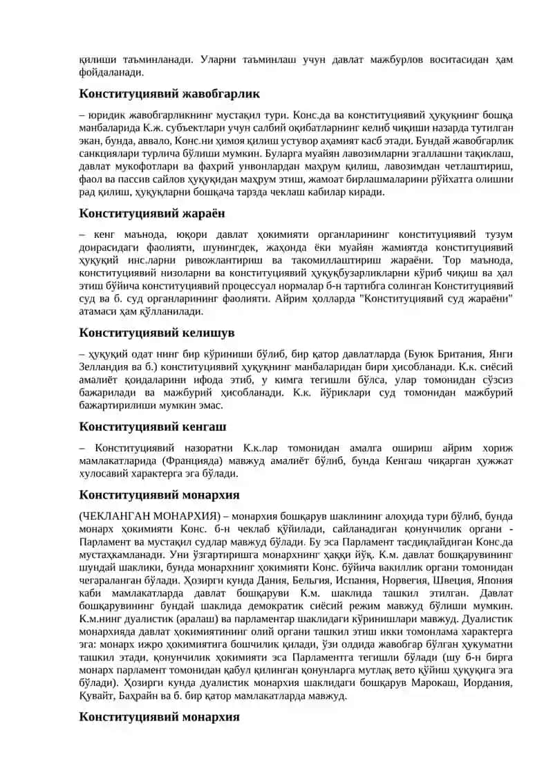Ўзбекистон Республикаси Конституциявий суди 2