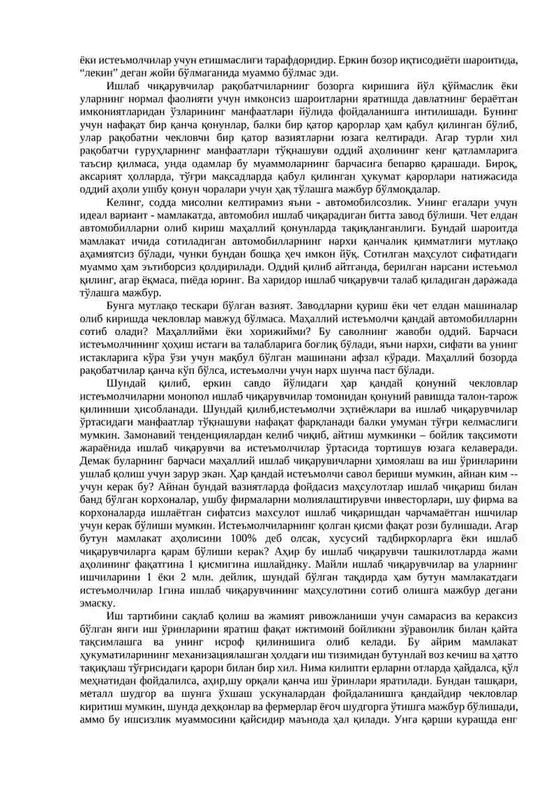 Ўрта аср иқтисодий тафаккури 2