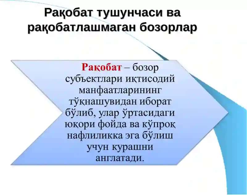 МОНОПОЛИЯ ВА МОНОПСОНИЯ 2