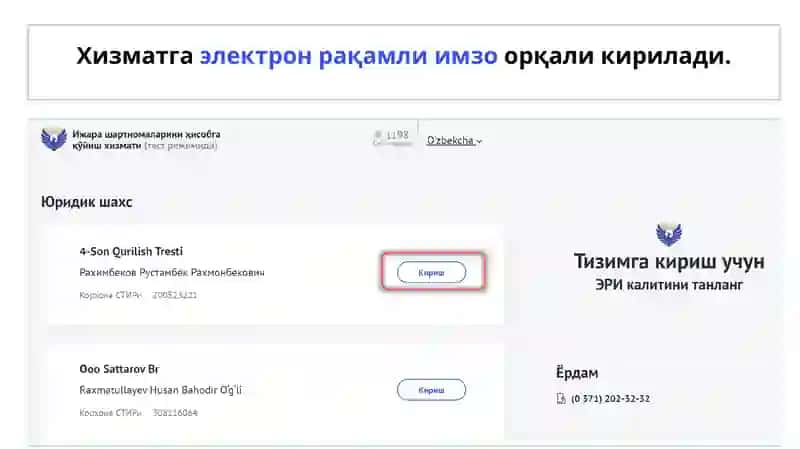 Кўчмас мулк ижара шартномалари 2