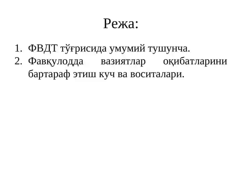 Фуқаро Муҳофазаси 2