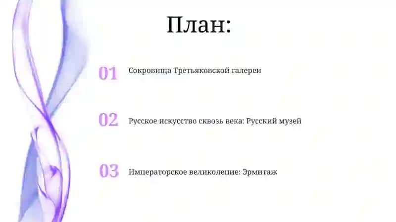 Императорское великолепие: Эрмитаж 2