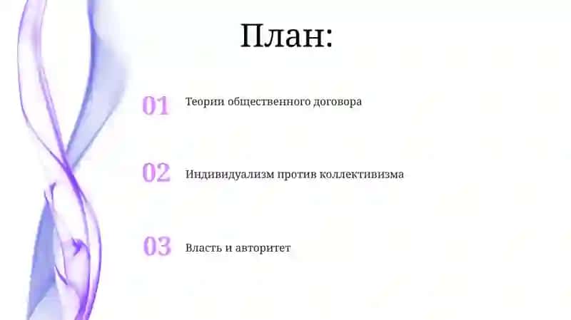 Философия общества 2