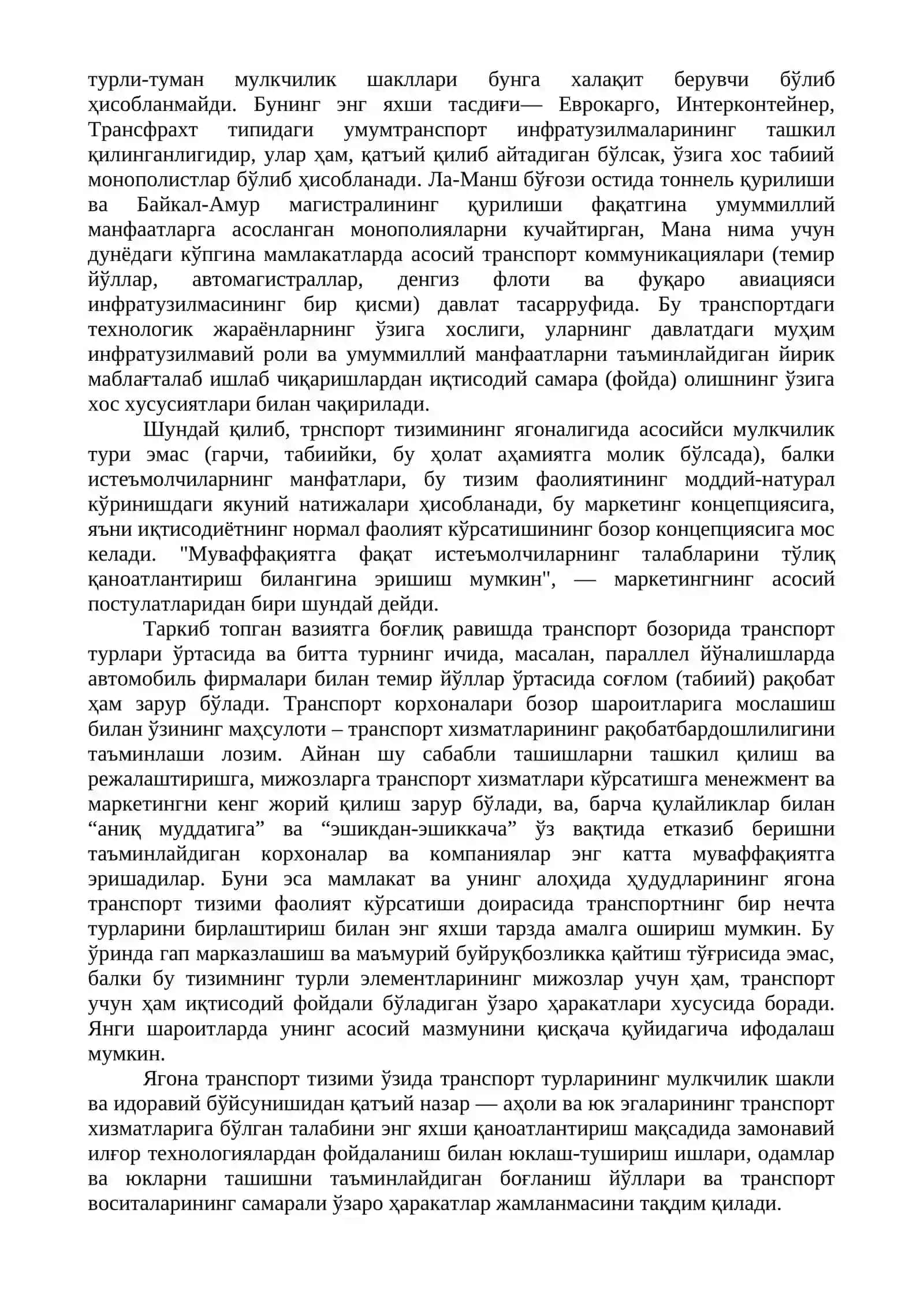 Транспорт тизими 2