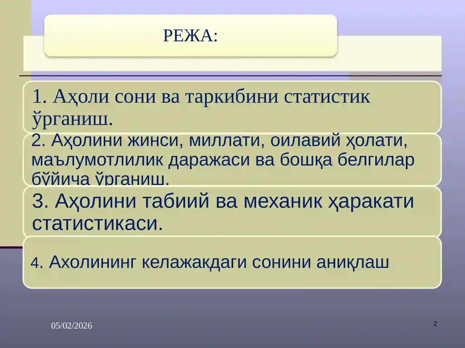 Аҳолистатистикаси 2
