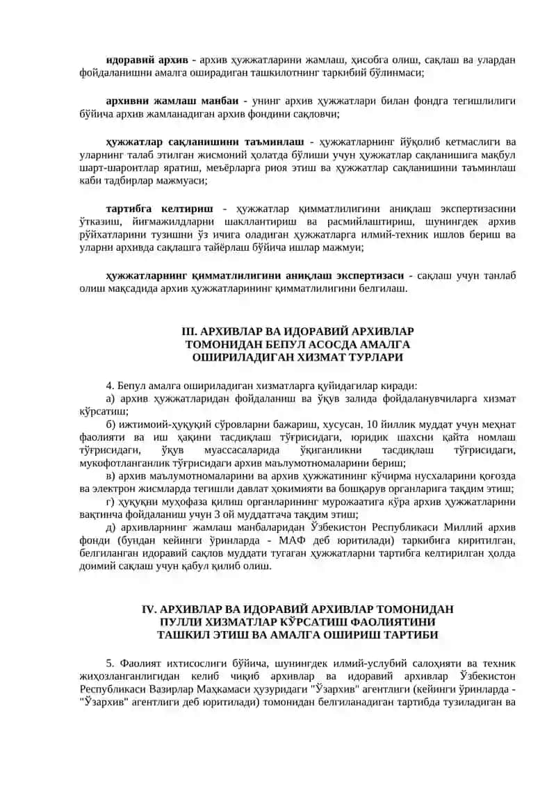 Архив идораси хизматлари низоми 2