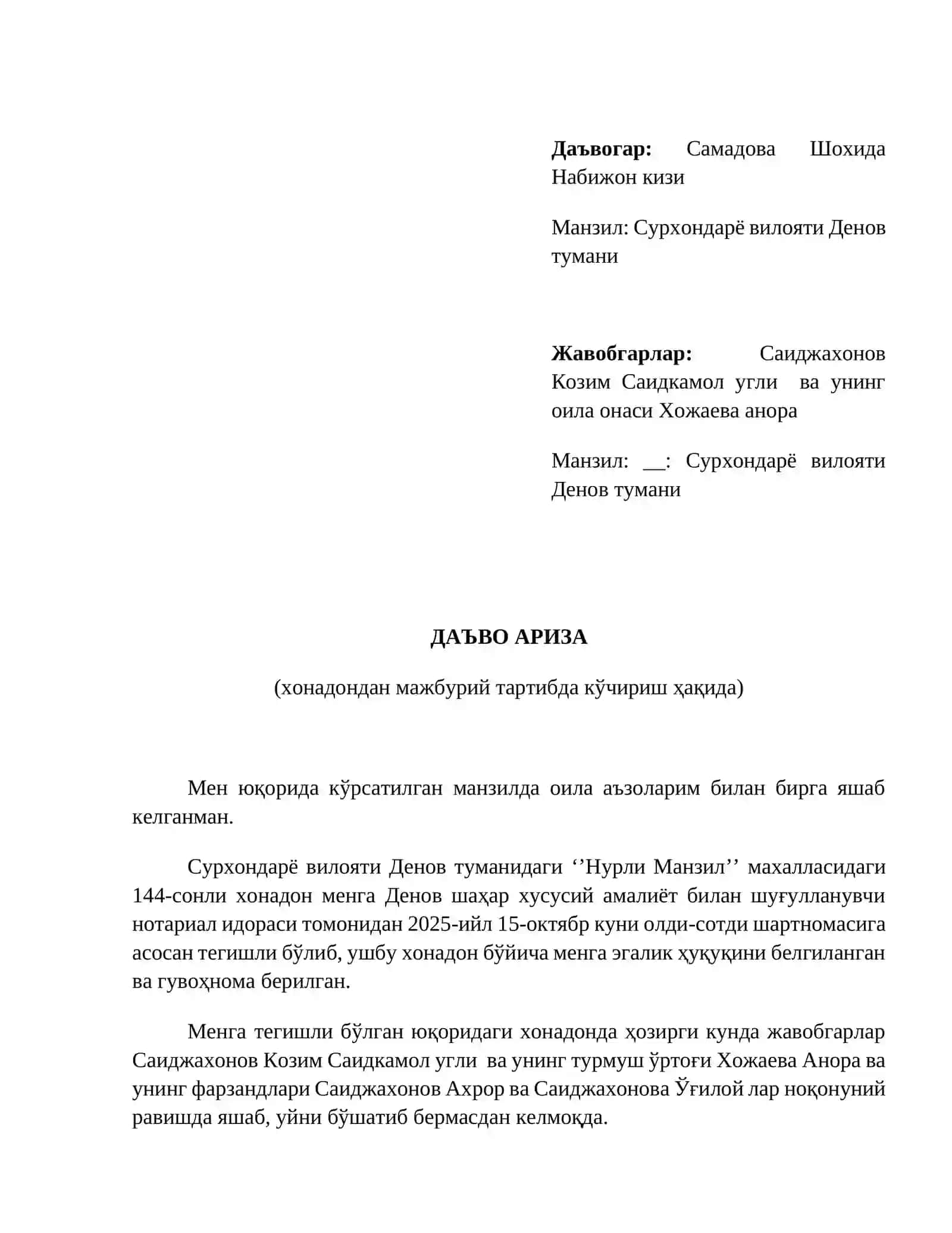 ФУҚАРОЛИК ИШЛАРИ БЎЙИЧА 2