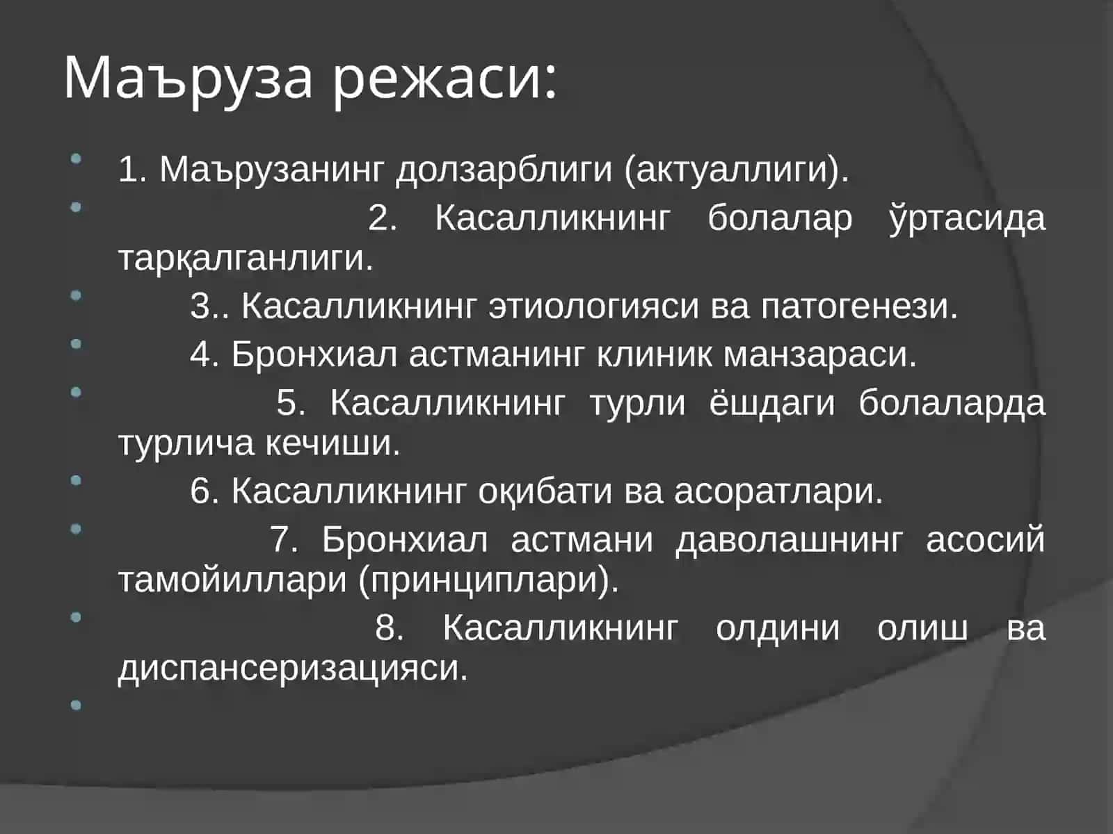 БОЛАЛАРДА БРОНХИАЛ АСТМА КАСАЛЛИГИ 2
