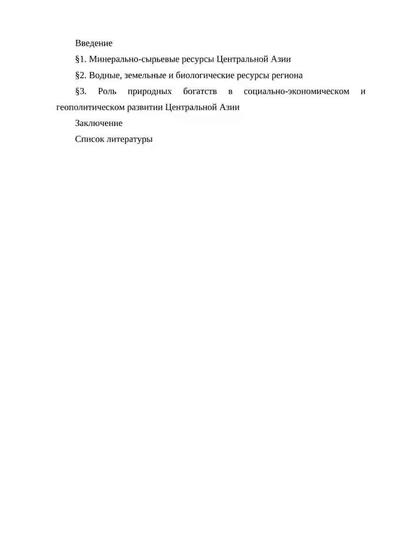 География мира 2