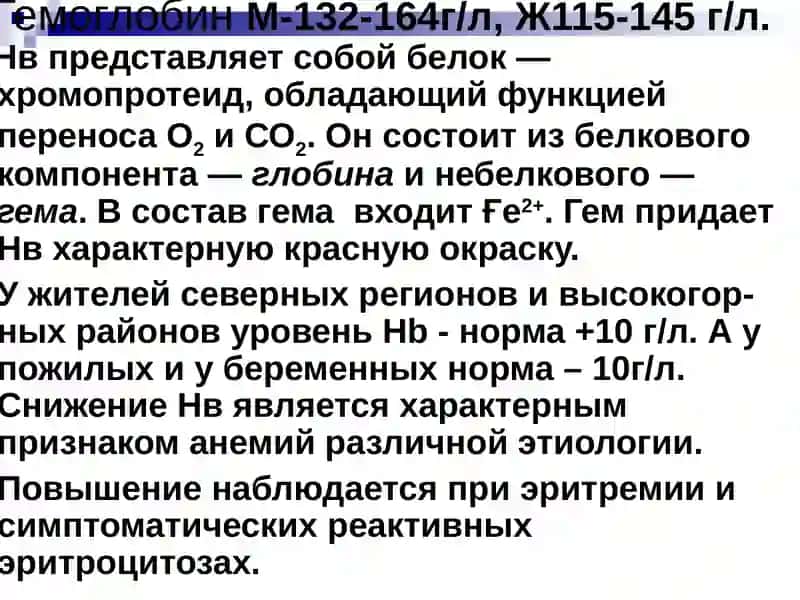 Общий клинический анализ крови 2