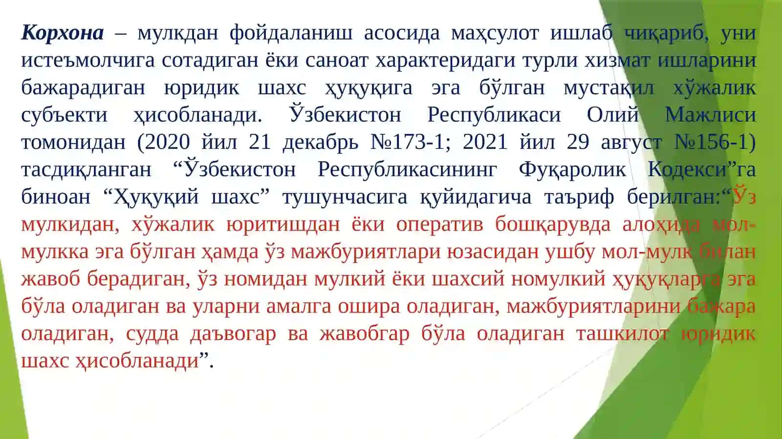 Корхоналар фаолияти 2