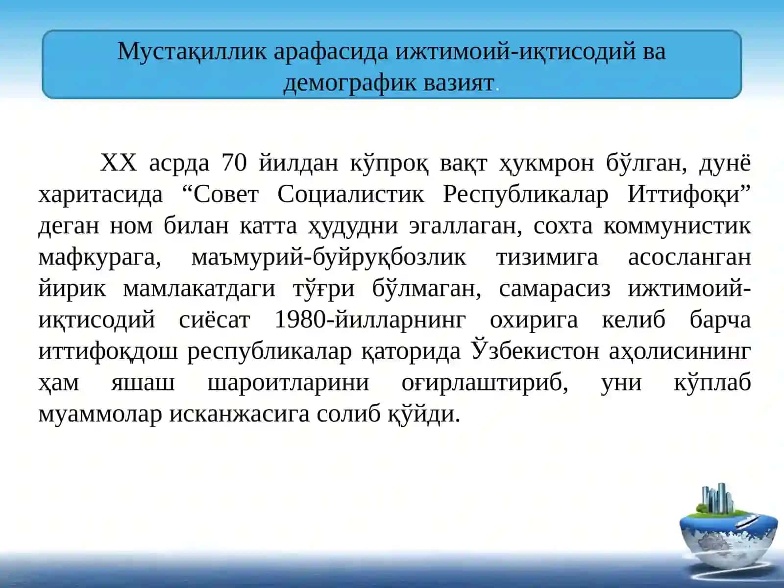 Ўзбекистон Республикасидаги ижтимоий ўзгаришлар 2