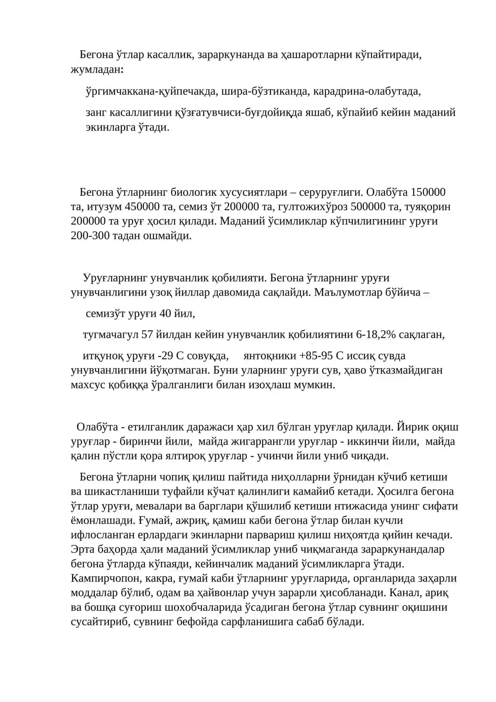Бегона ўтлар, уларнинг зарари ва биологик хусусиятлари 2