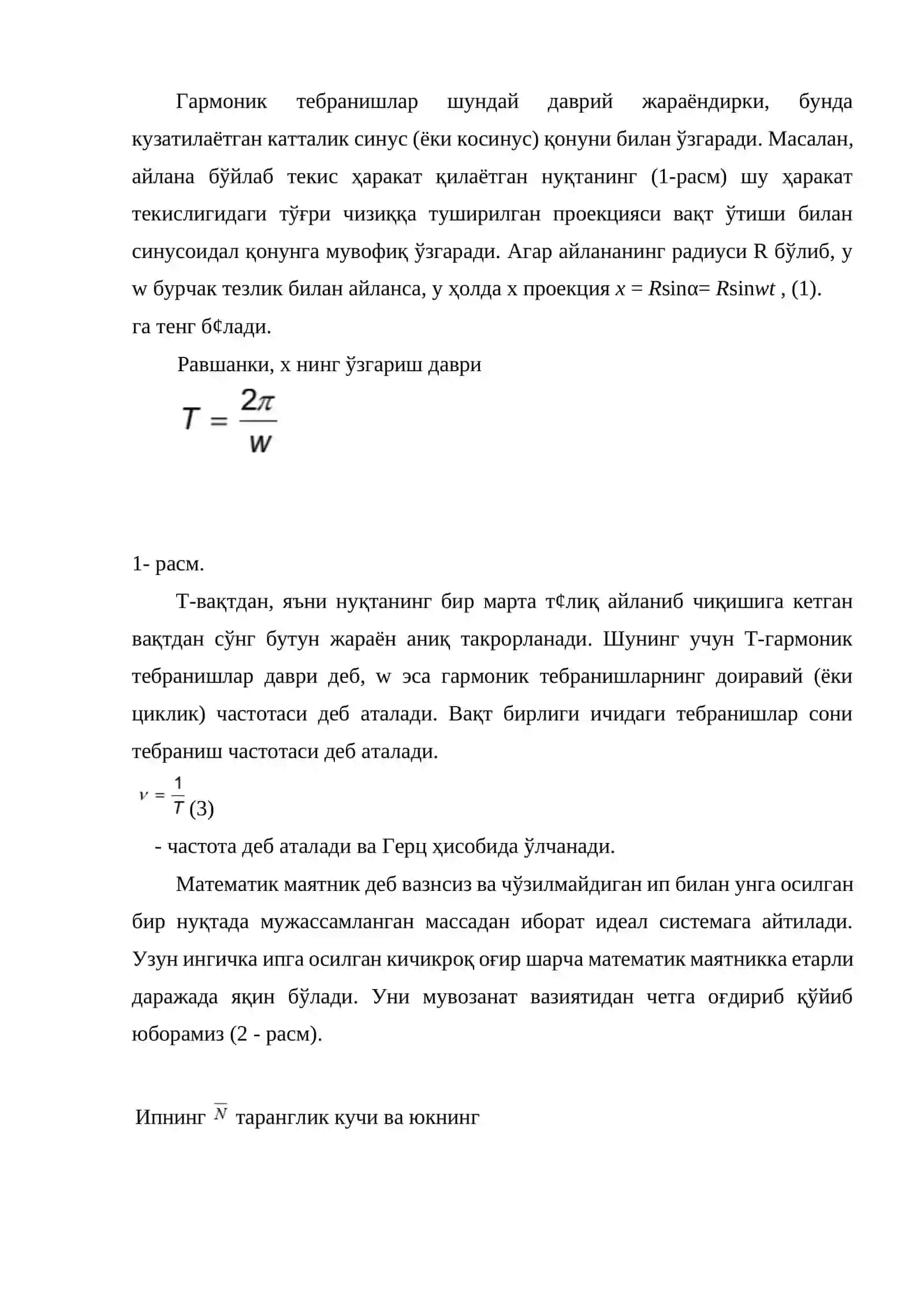 Тебранма ҳаракат 2
