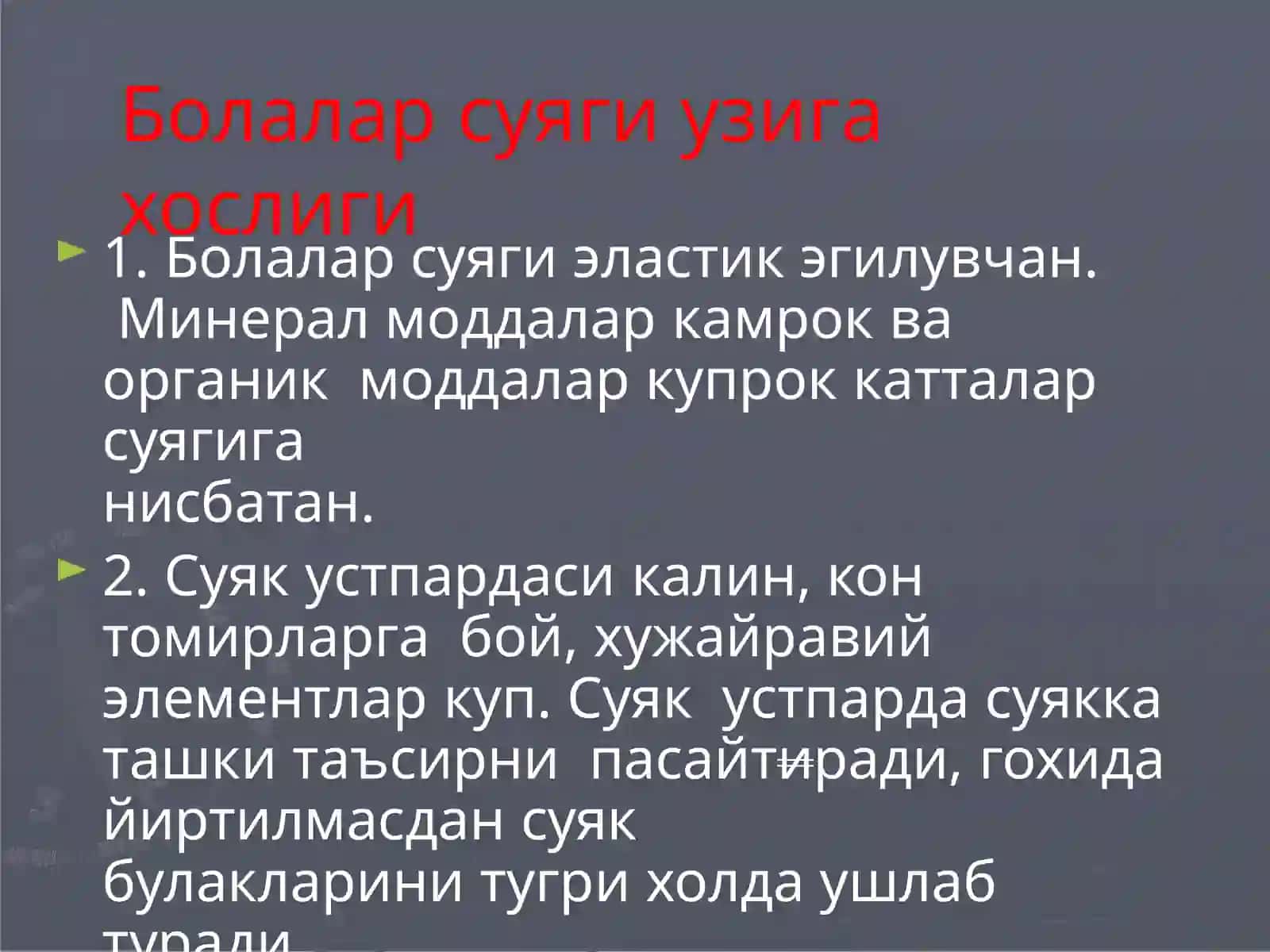 Болаларга хостаянч харакат тизими 2