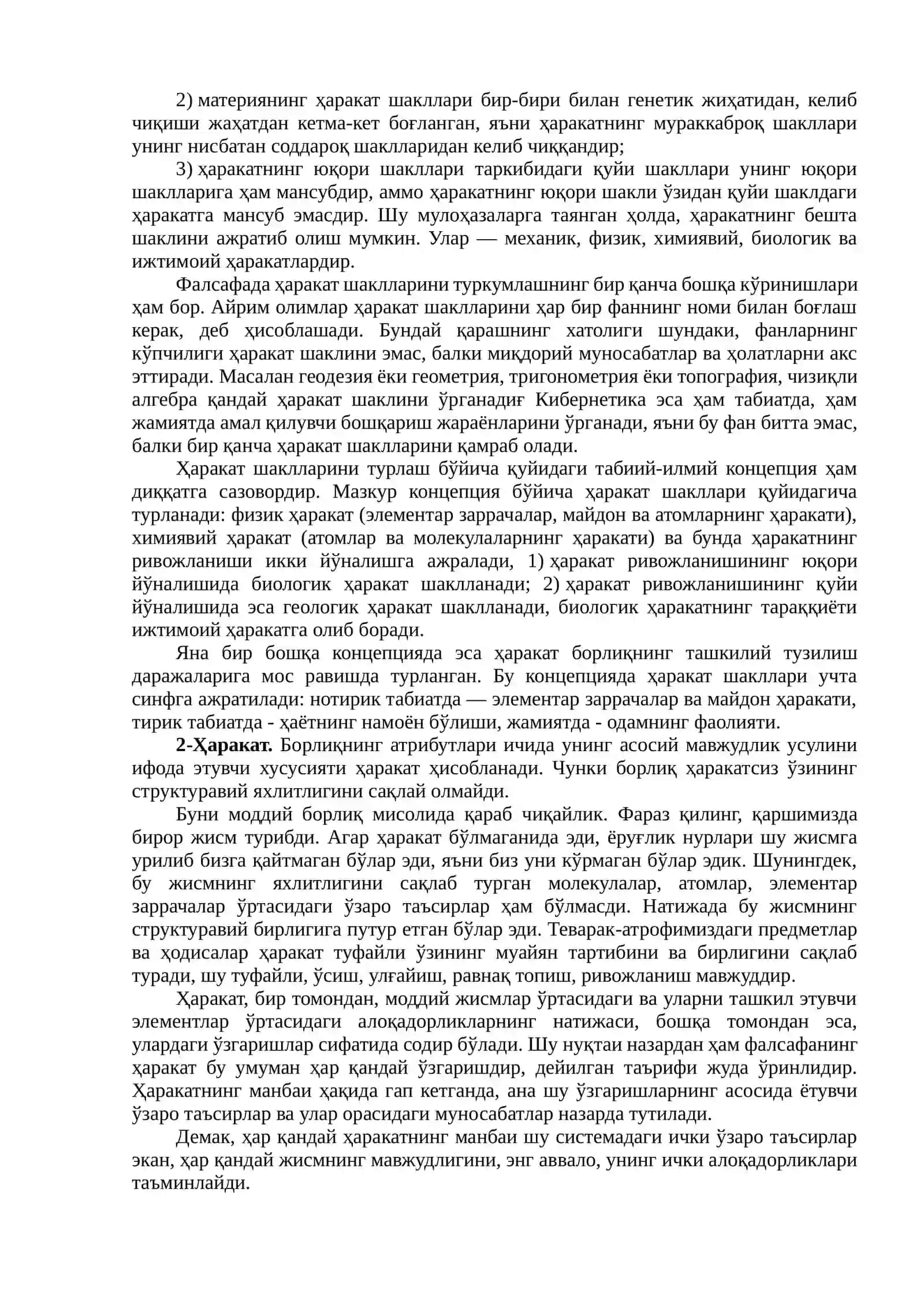 Ривожланиш фалсафаси 2