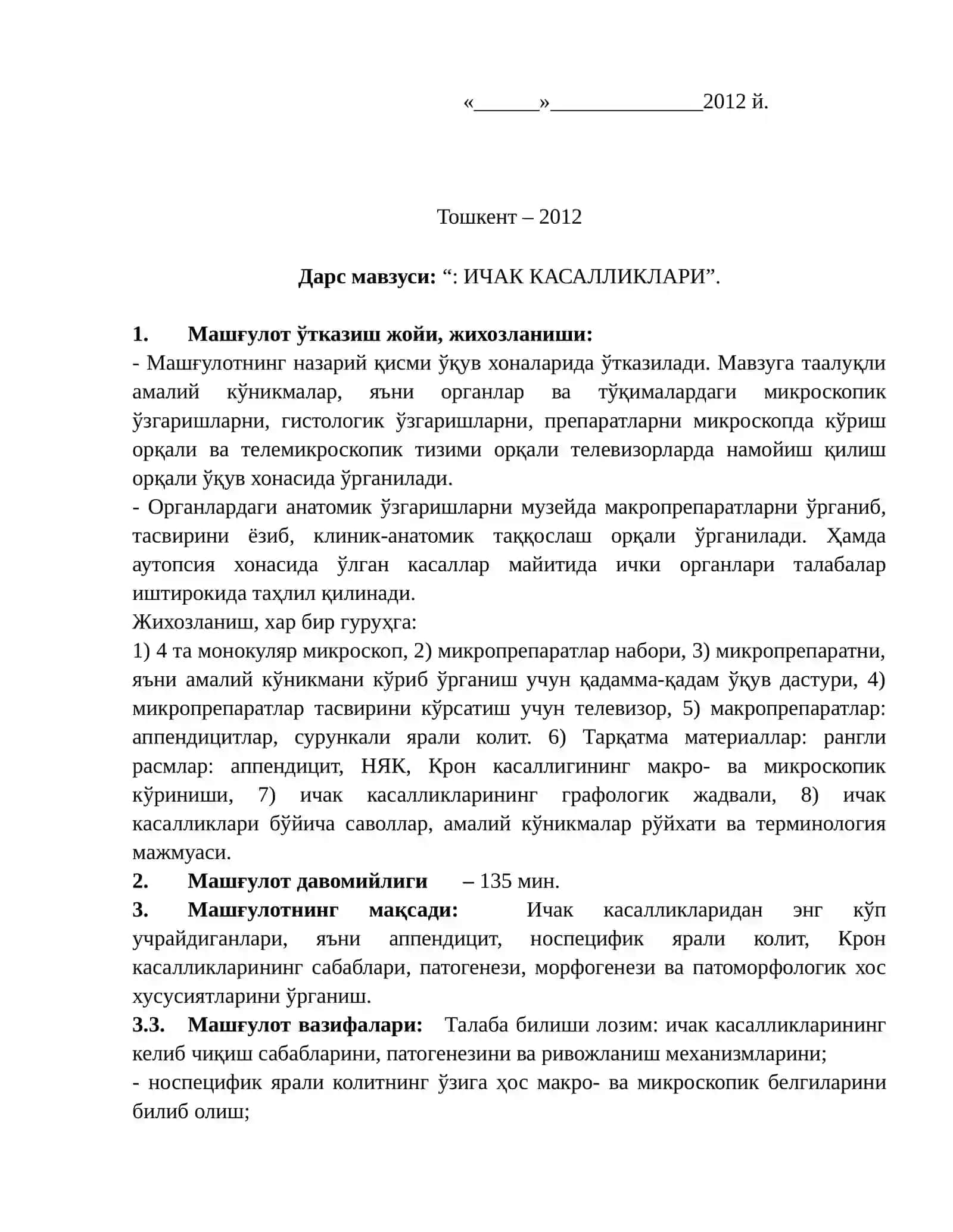 ИЧАК КАСАЛЛИКЛАРИ 2