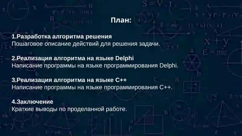 Algoritm yaratish va dastur yaratish 2