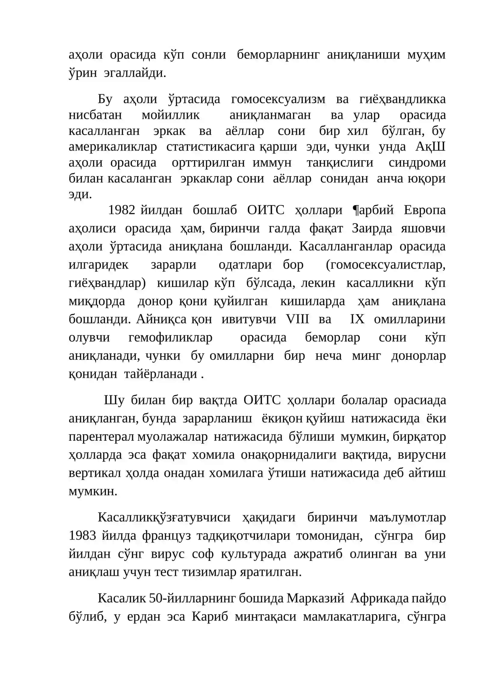 ОИТС 2