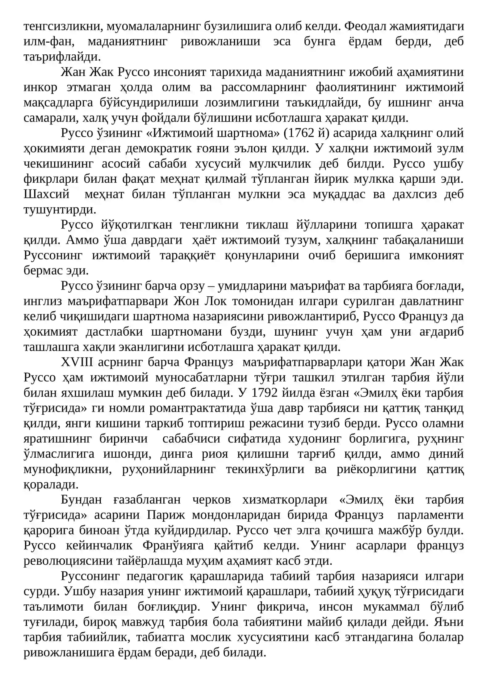 Жон – Жак Руссонинг педагогик назарияси 2