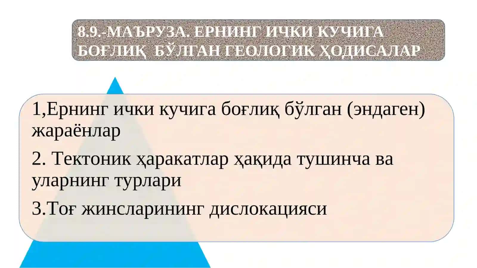 МУҲАНДИСЛИК ГЕОЛОГИЯСИ 2