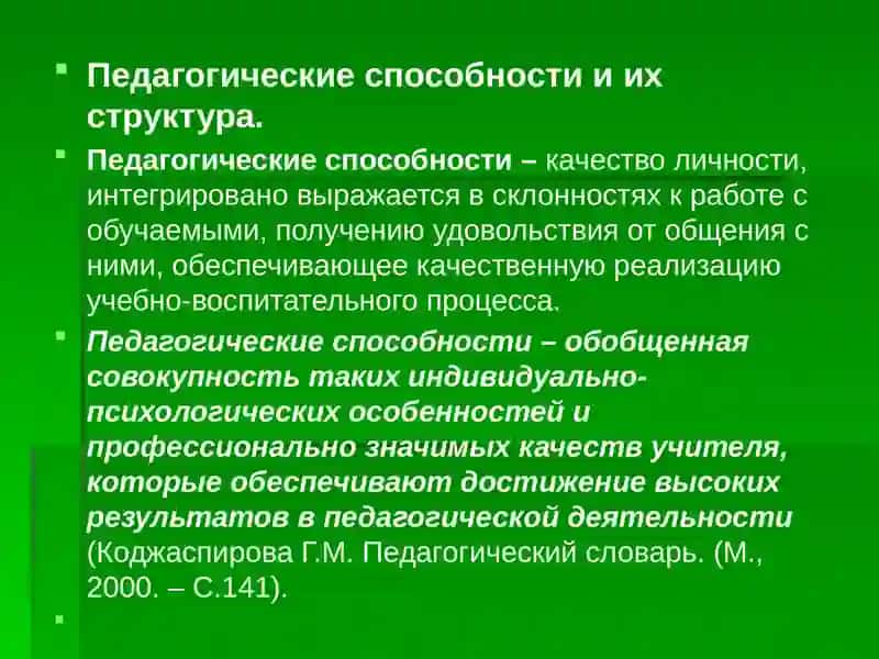 Педагогикадаг проведение 2