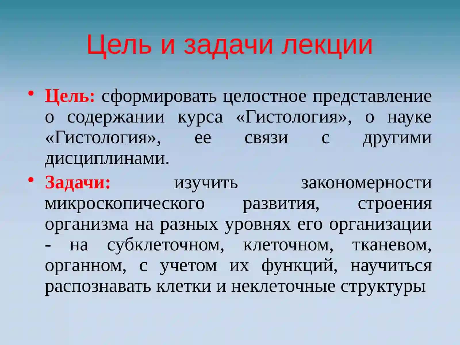ЦИТОЛОГИЯ 2