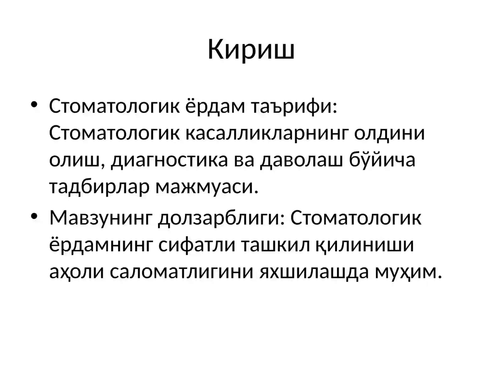 Стоматологик ёрдамни ташкил қилиш 2