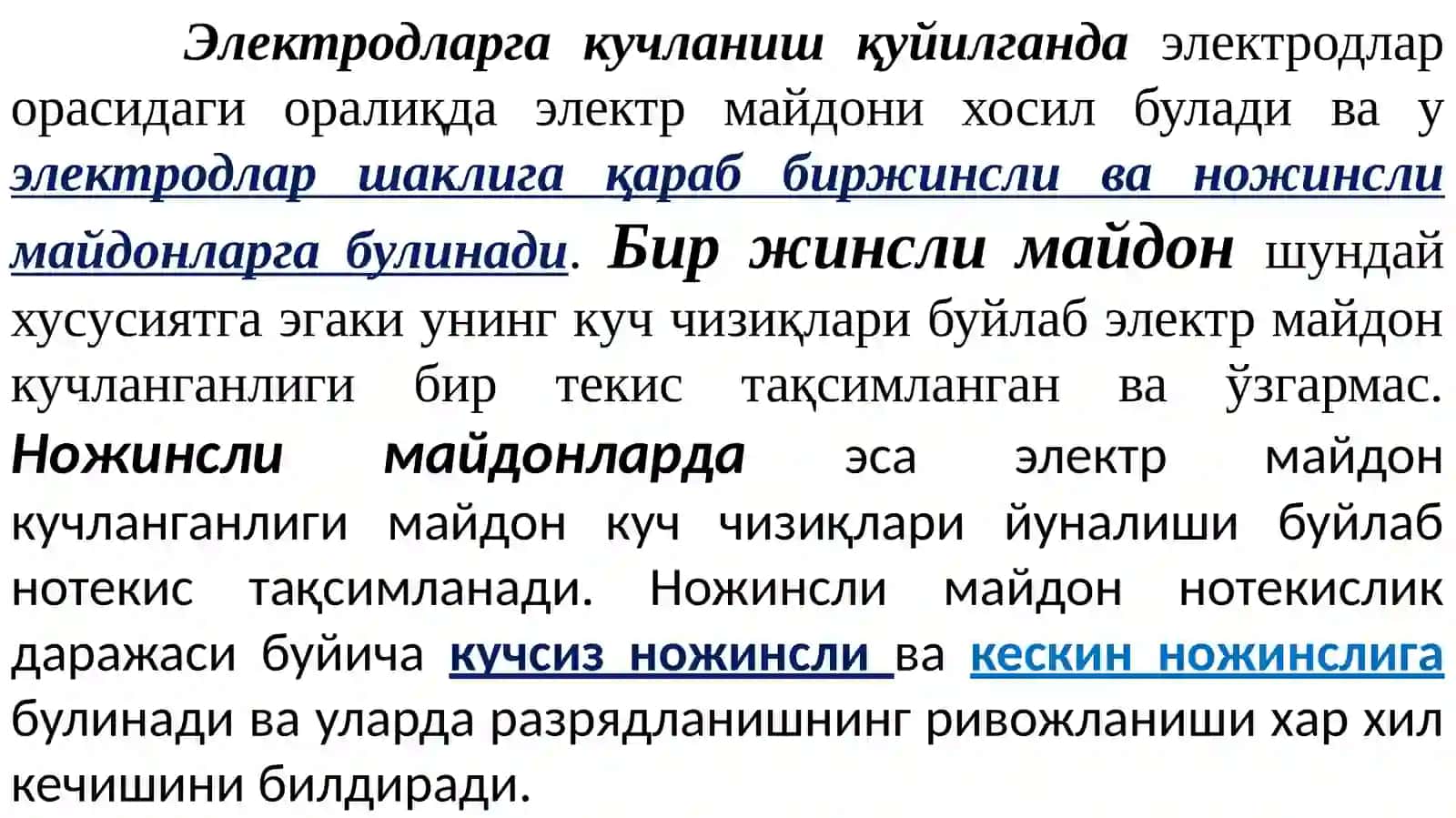 Электр майдонлар учун Пашенқонуни 2