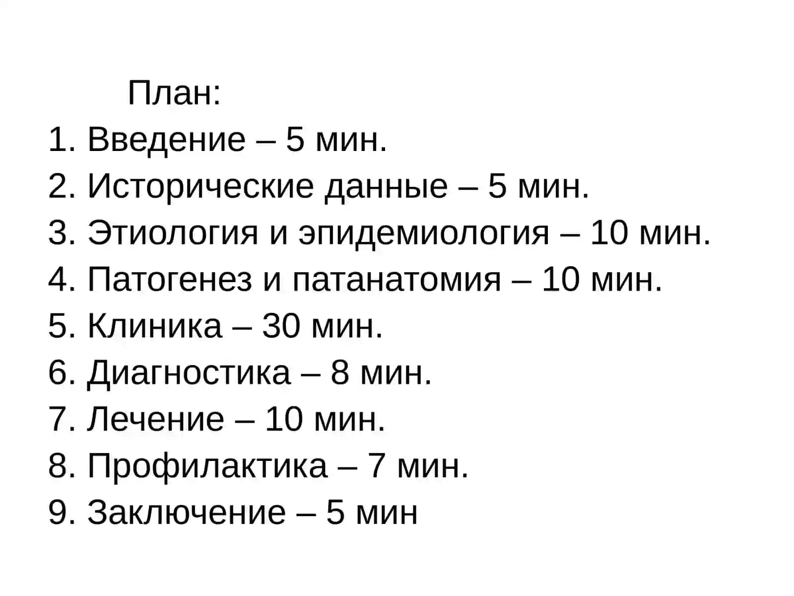 МАЛЯРИЯ 2