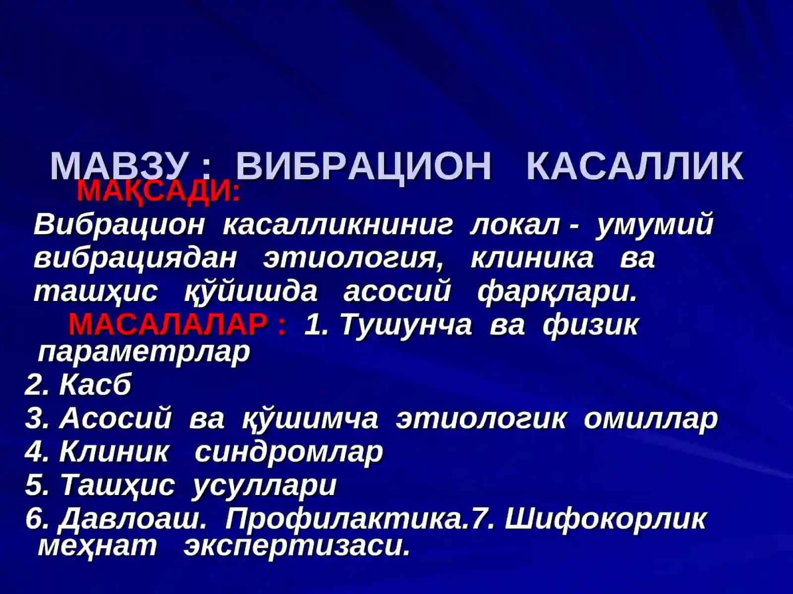 Вибрацион касаллик 2