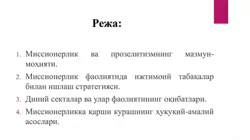 Вуртуалмакондагимиссионерликвапрозелитизмнингижтимоий-сиёсийхавфи 2