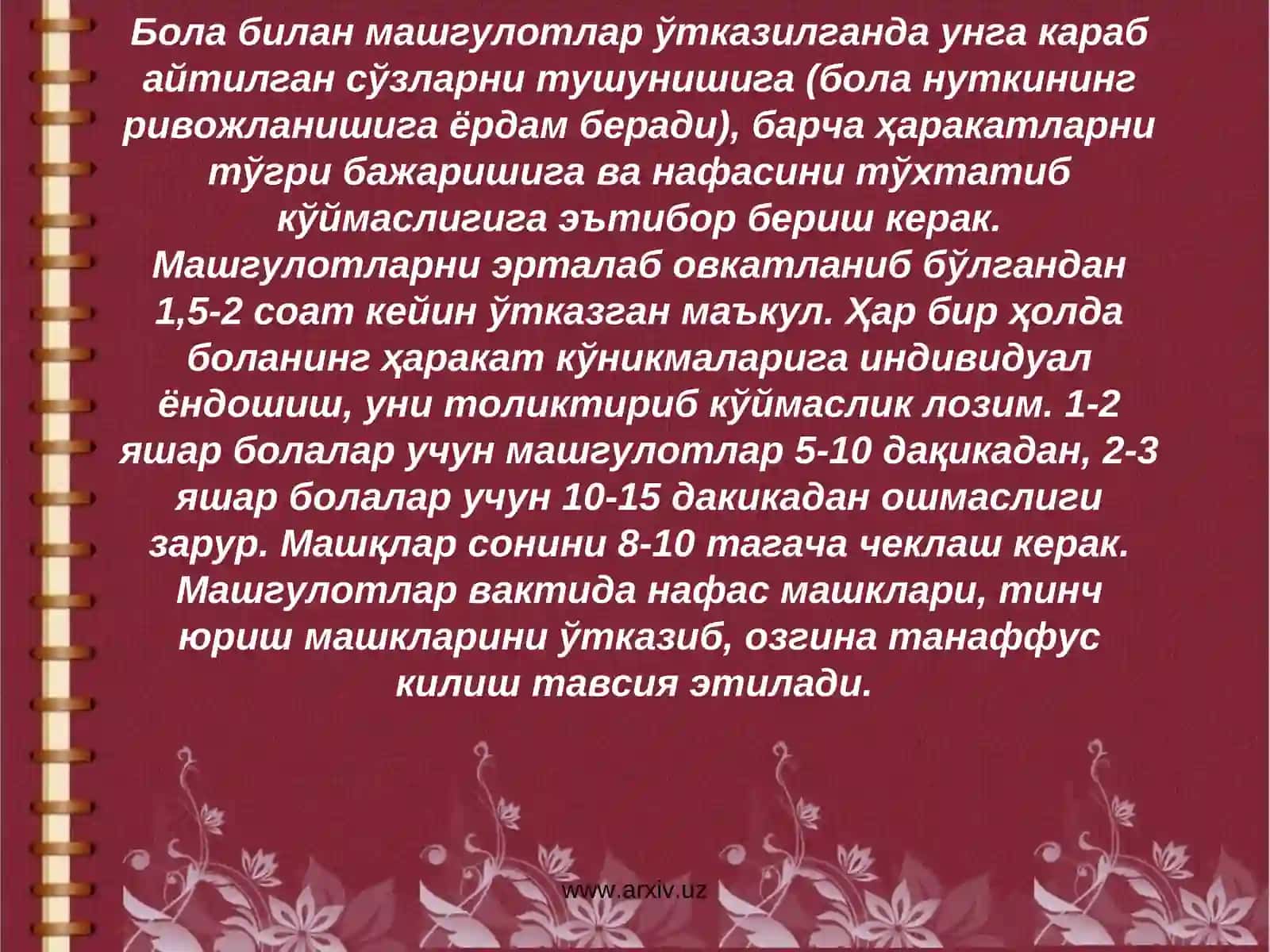Чиниқтириш 2