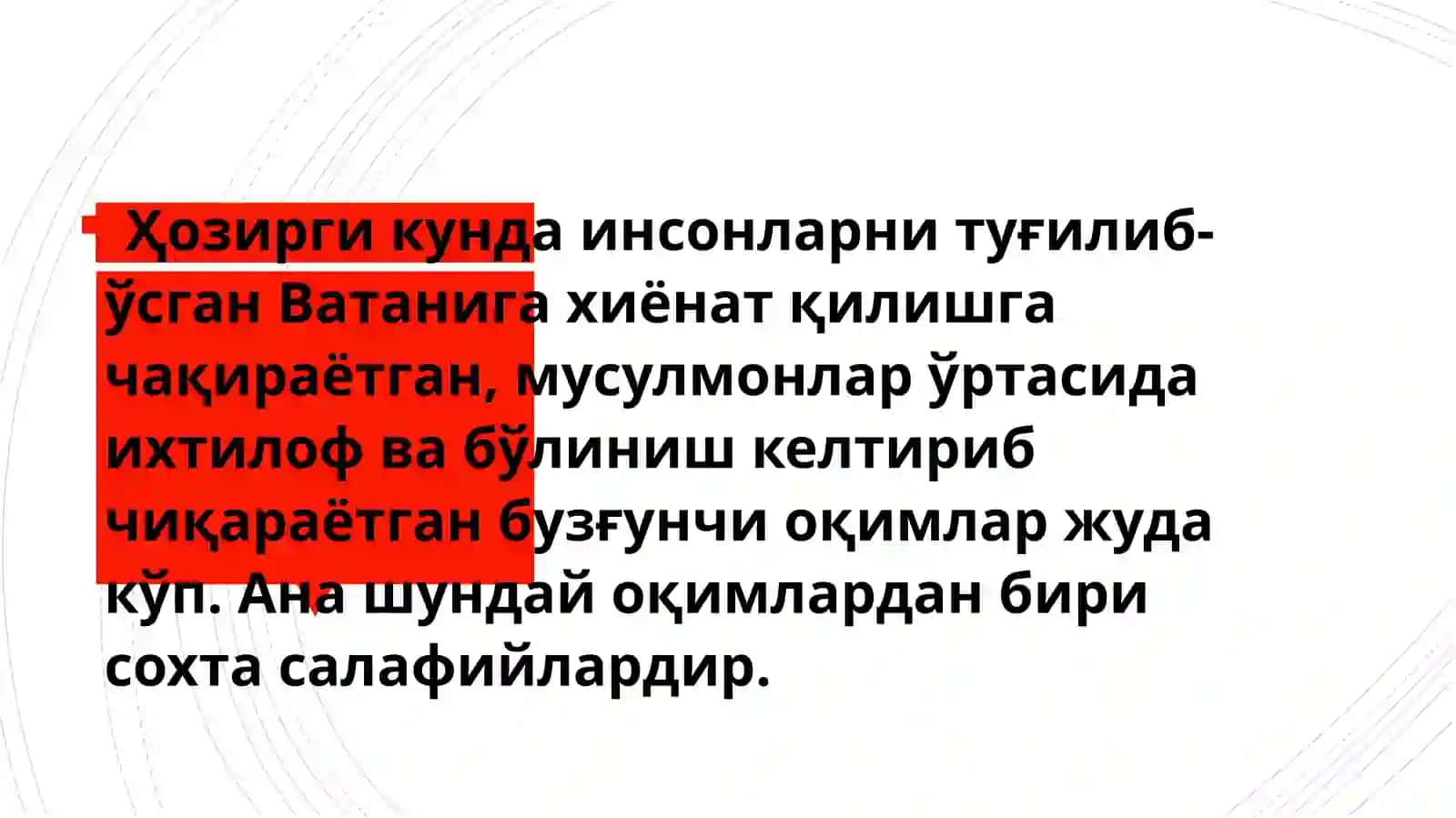 СОХТА САЛАФИЙЛИК екстремистик окими 2