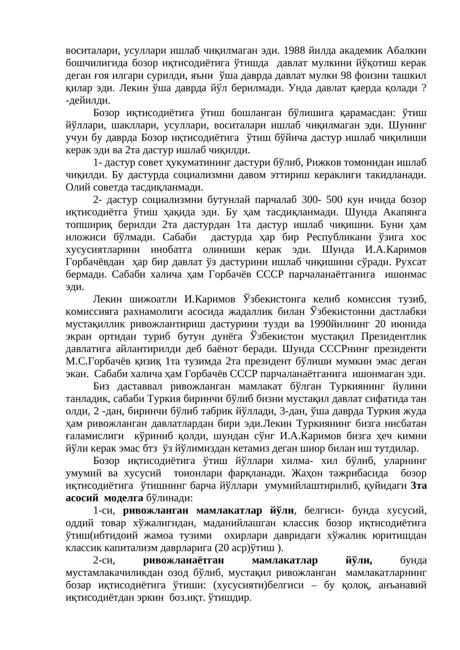 4-5 МАВЗУ. Бозор иқтисодиётининг моҳияти 2