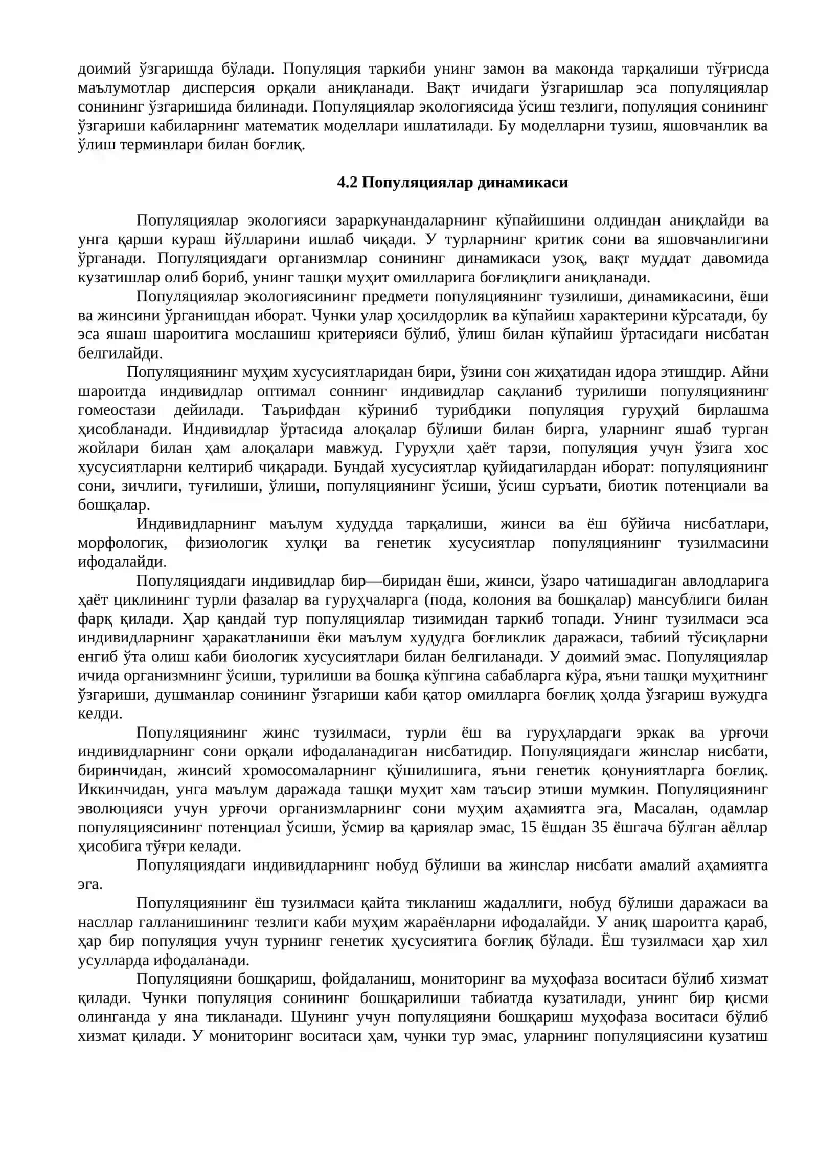 Популяциялар экологияси 2