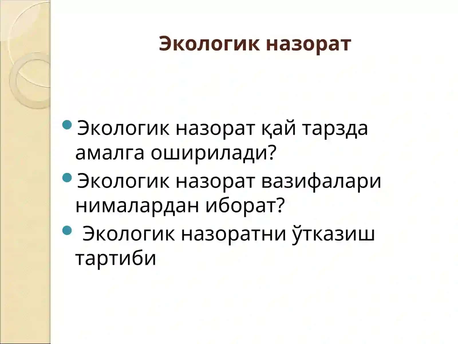 Экологик назорат 2