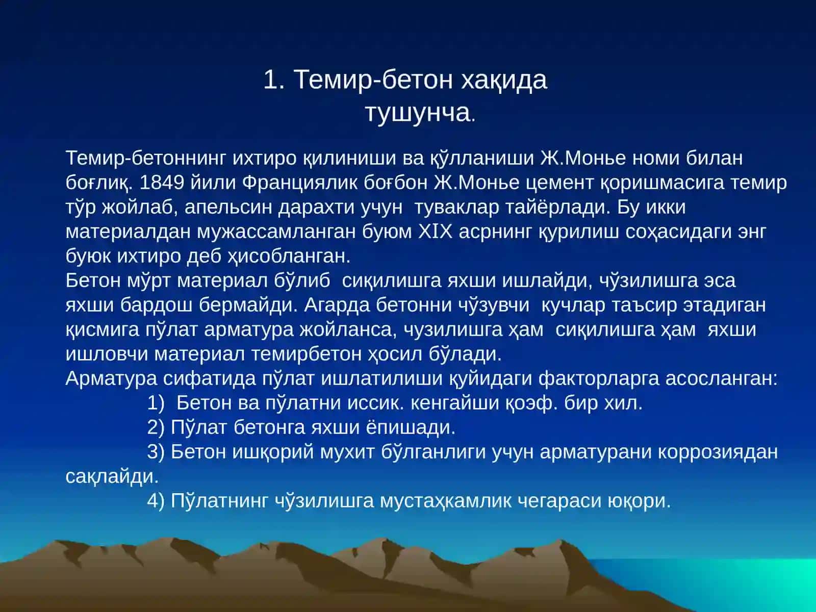 Кимёвий қўшимчаларнинг классификацияси 2