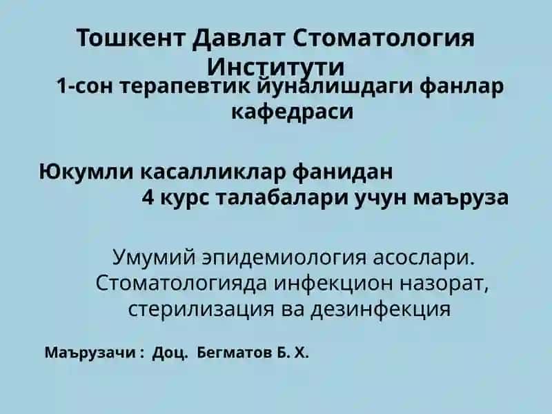 Умумий эпидемиология асослари 2