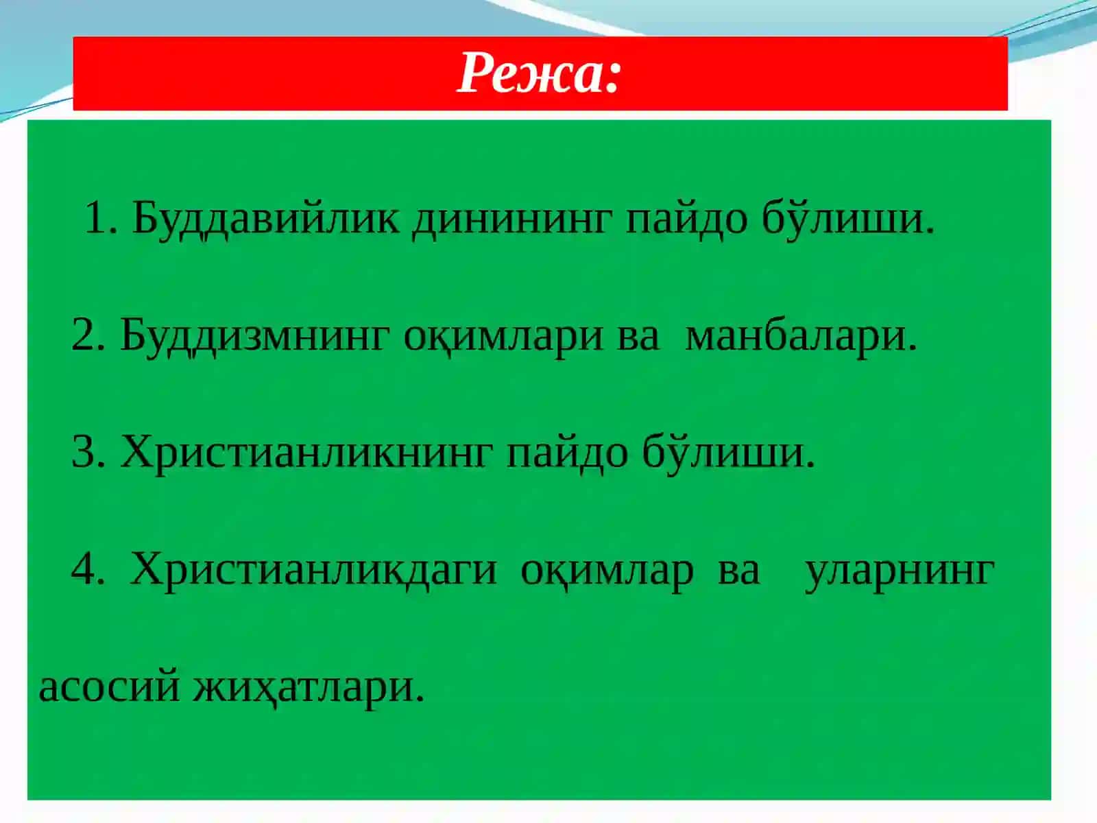 Буддизм ва Христианликнинг пайдо бўлиши 2